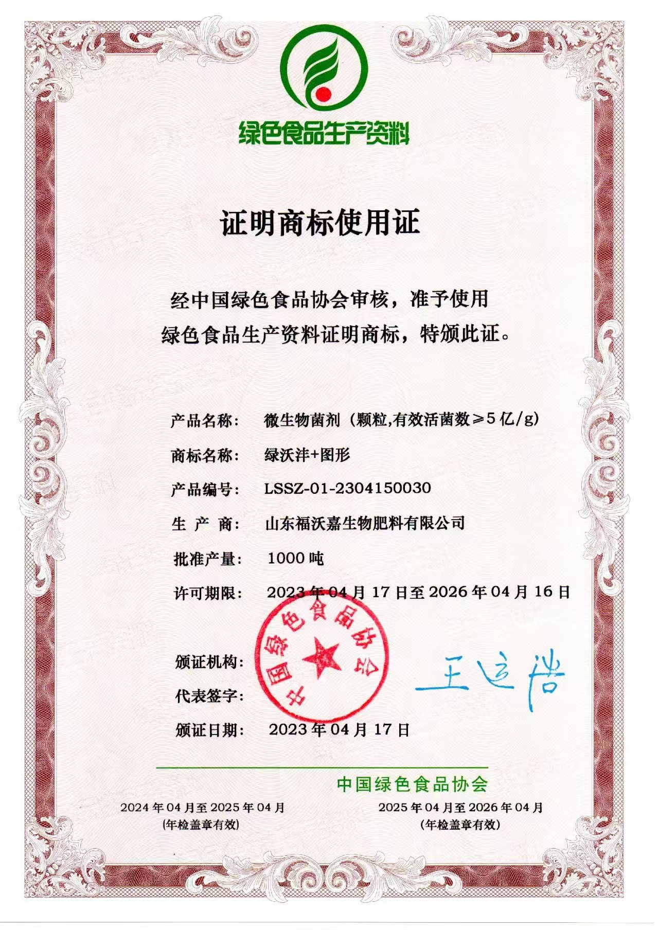 证明商标使用证